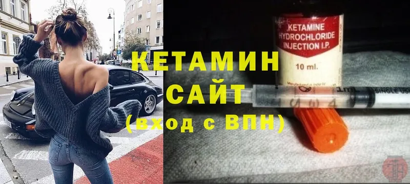 КЕТАМИН VHQ  закладка  Лермонтов 